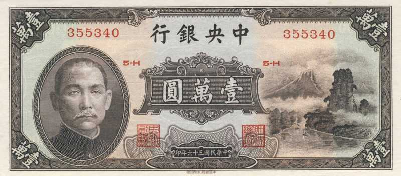 Résultat de recherche d'images pour "billet de banque chinois"